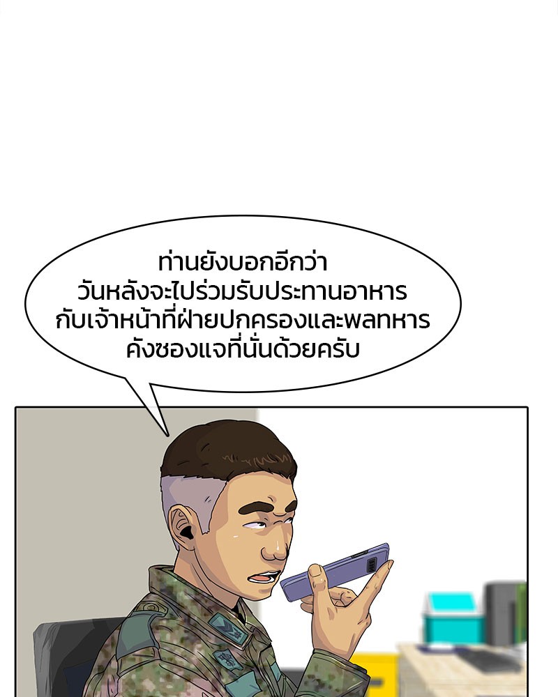 อ่านการ์ตูน Kitchen Soldier 22 ภาพที่ 66