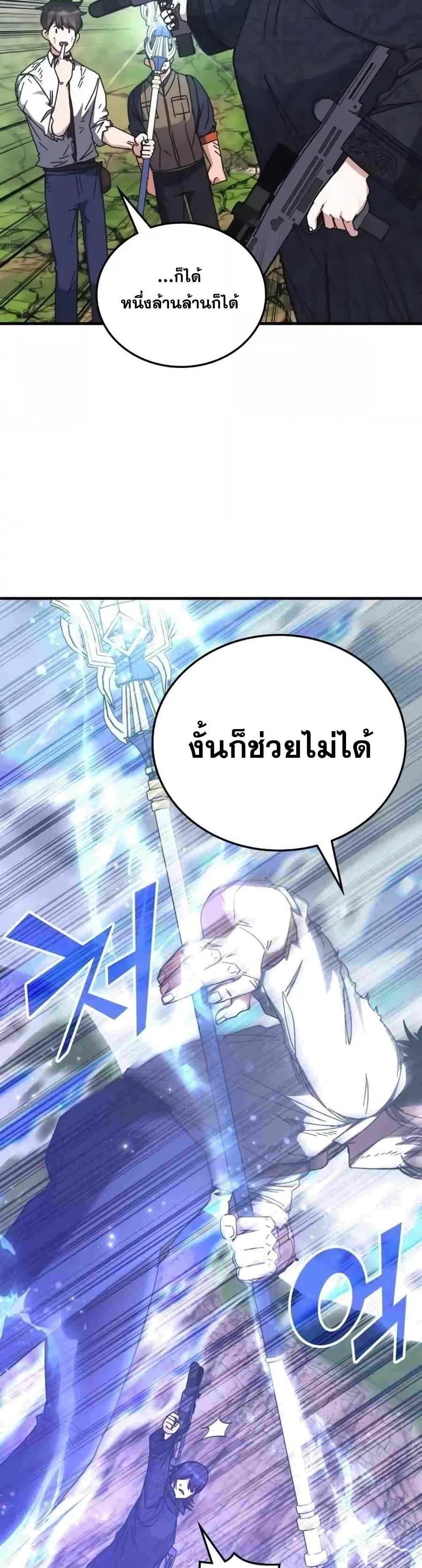 อ่านการ์ตูน Transcension Academy 126 ภาพที่ 35