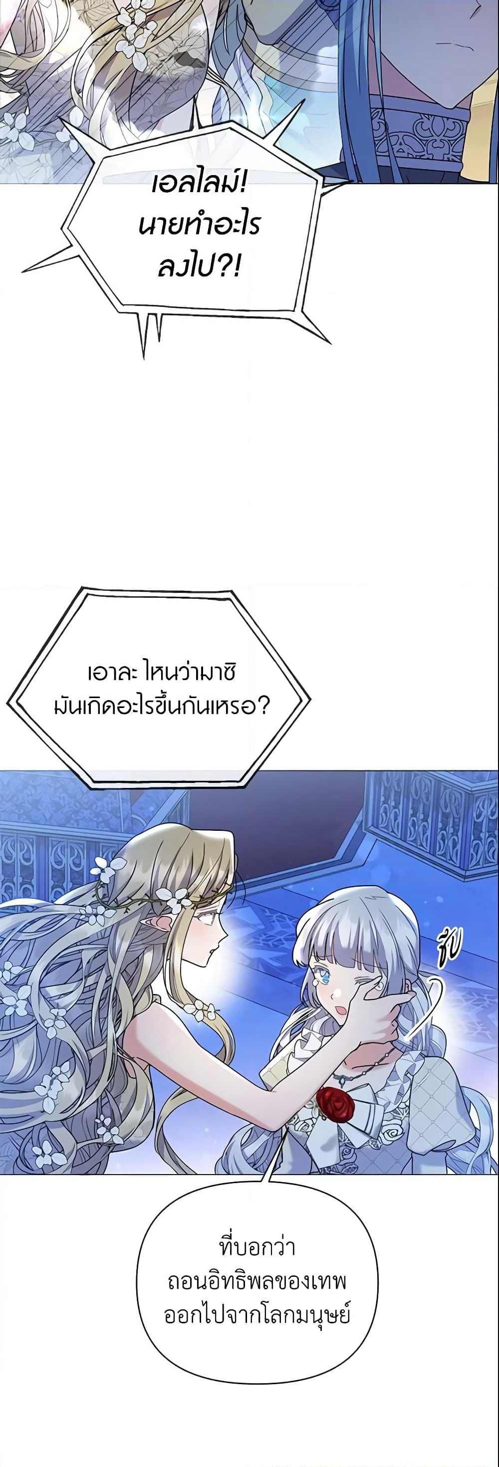 อ่านการ์ตูน The Little Landlady 95 ภาพที่ 58