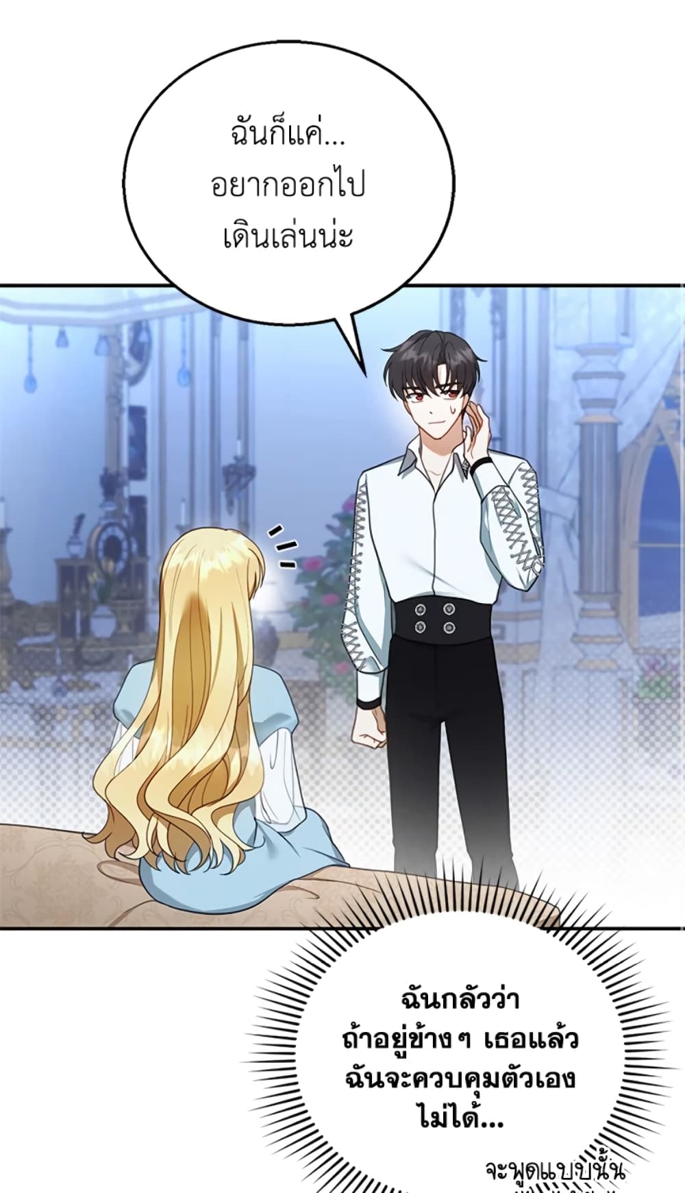 อ่านการ์ตูน I Am Trying To Divorce My Villain Husband, But We Have A Child Series 18 ภาพที่ 18