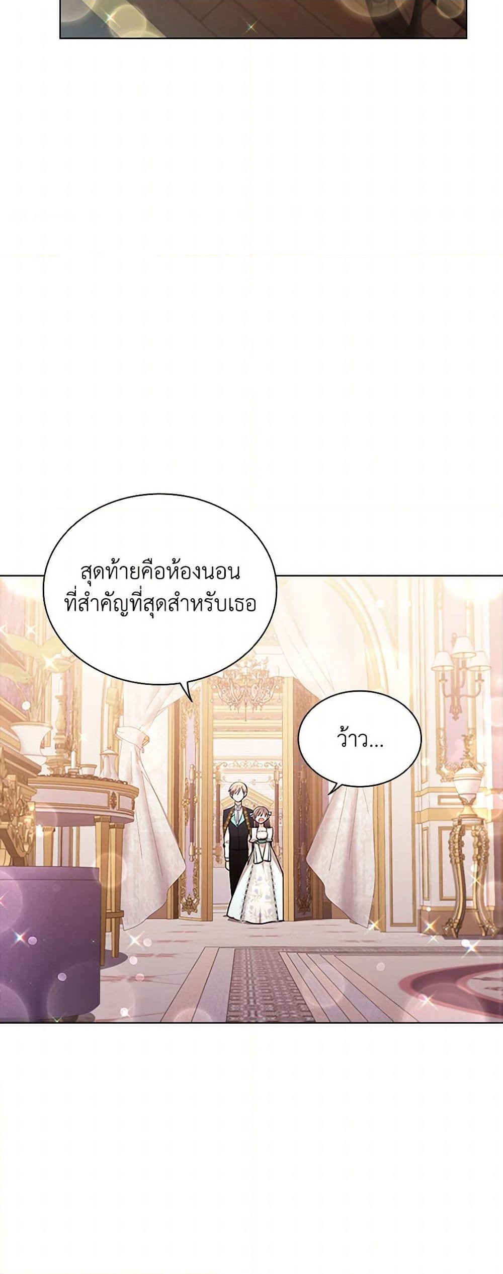 อ่านการ์ตูน The Meaning of You 76 ภาพที่ 37