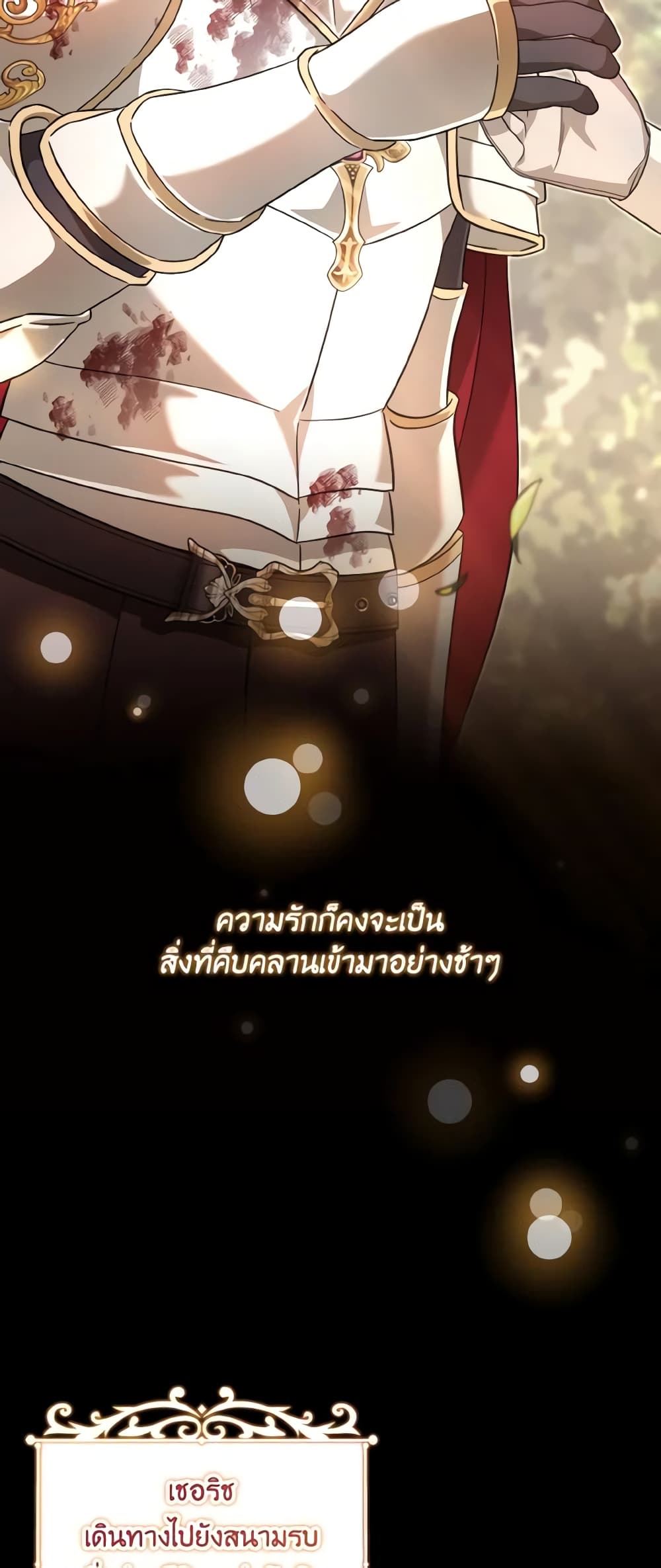 อ่านการ์ตูน Baby Pharmacist Princess 46 ภาพที่ 43