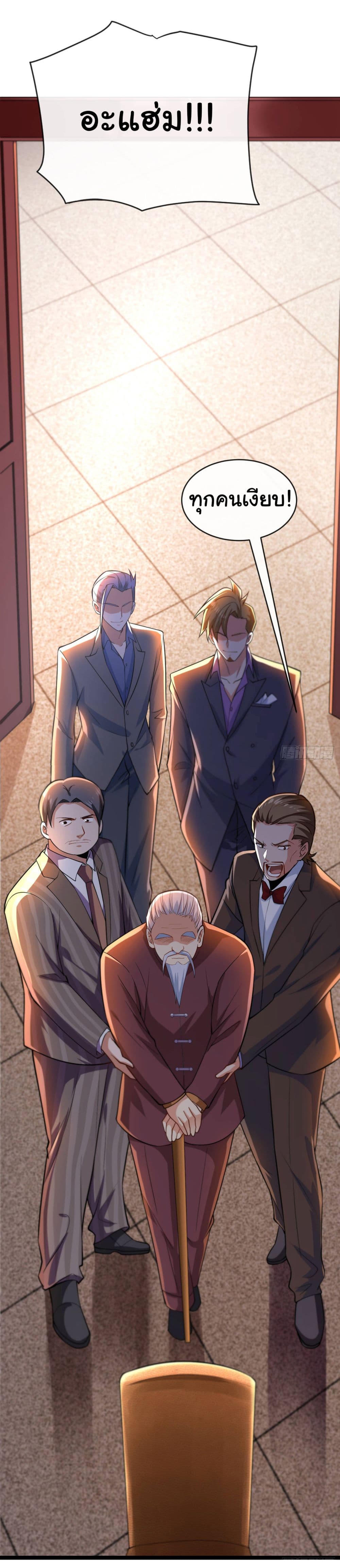 อ่านการ์ตูน Chu Chen, The Trash Son-in-Law 34 ภาพที่ 28