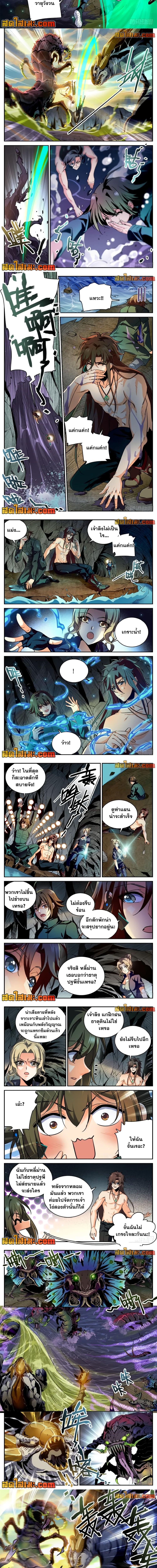 อ่านการ์ตูน Versatile Mage 258 ภาพที่ 2