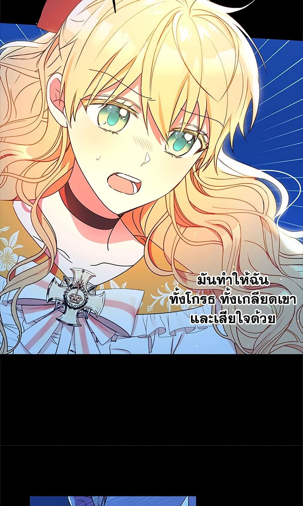 อ่านการ์ตูน Elena Evoy Observation Diary 40 ภาพที่ 13