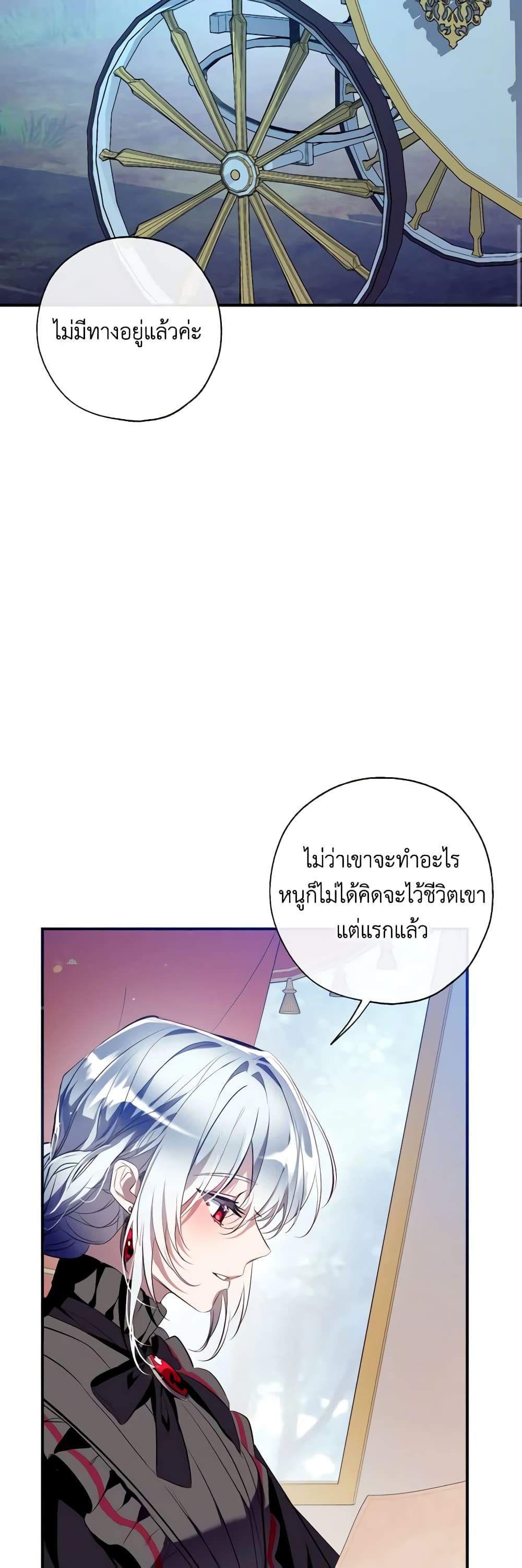 อ่านการ์ตูน Can We Become a Family 92 ภาพที่ 23