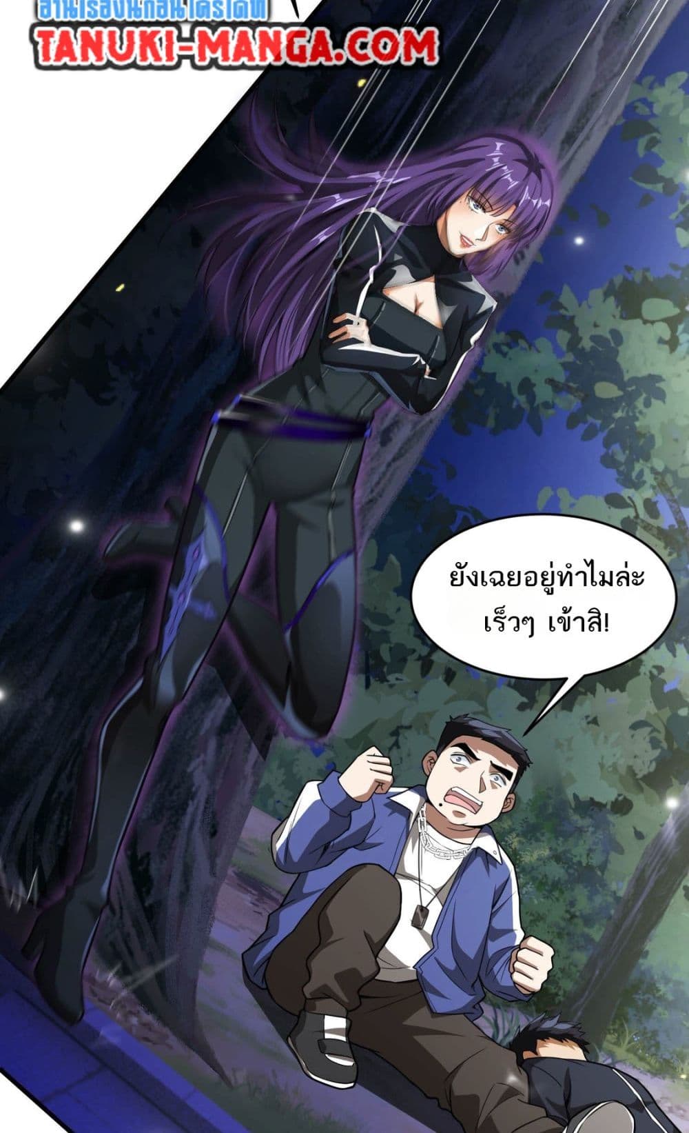 อ่านการ์ตูน The Creators 27 ภาพที่ 15