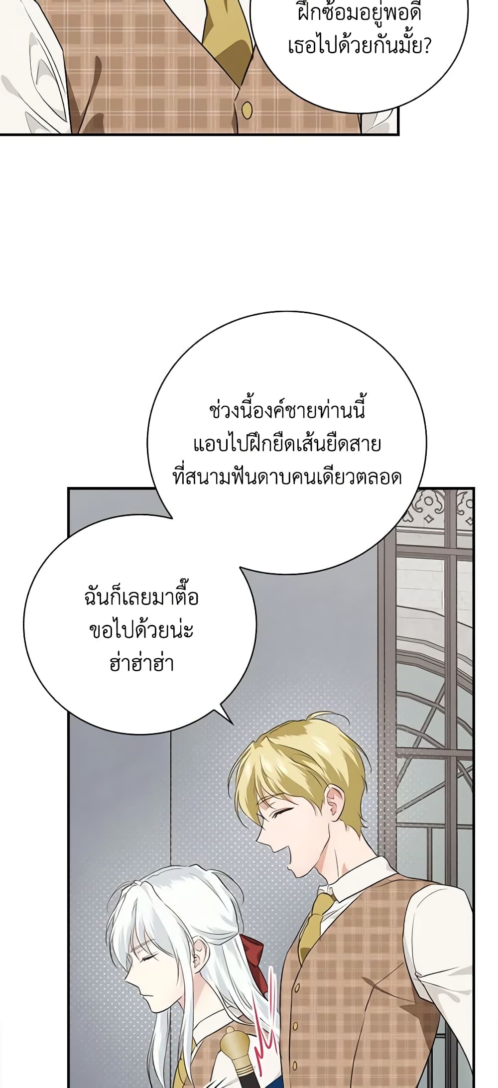 อ่านการ์ตูน Finding My Father’s Son 62 ภาพที่ 11