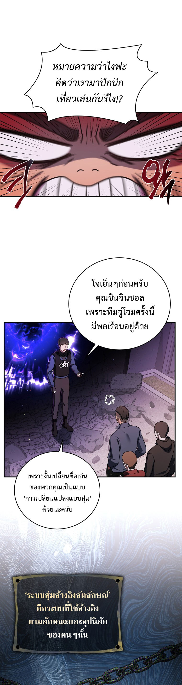 อ่านการ์ตูน The Rankers Guide to Live an Ordinary Life 22 ภาพที่ 21