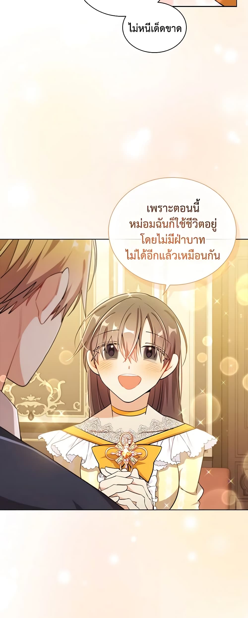 อ่านการ์ตูน I’m a Villainess But I Became a Mother 75 ภาพที่ 38