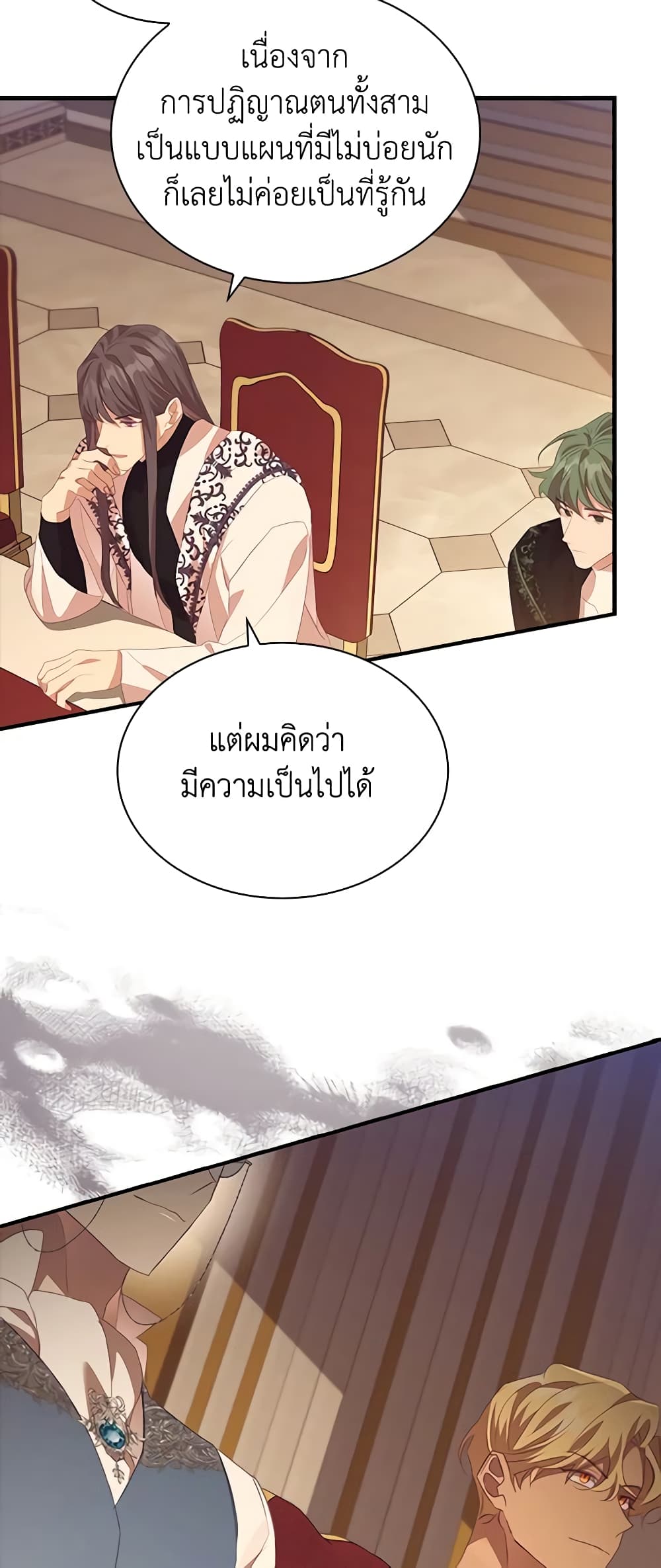 อ่านการ์ตูน The Beloved Little Princess 182 ภาพที่ 8