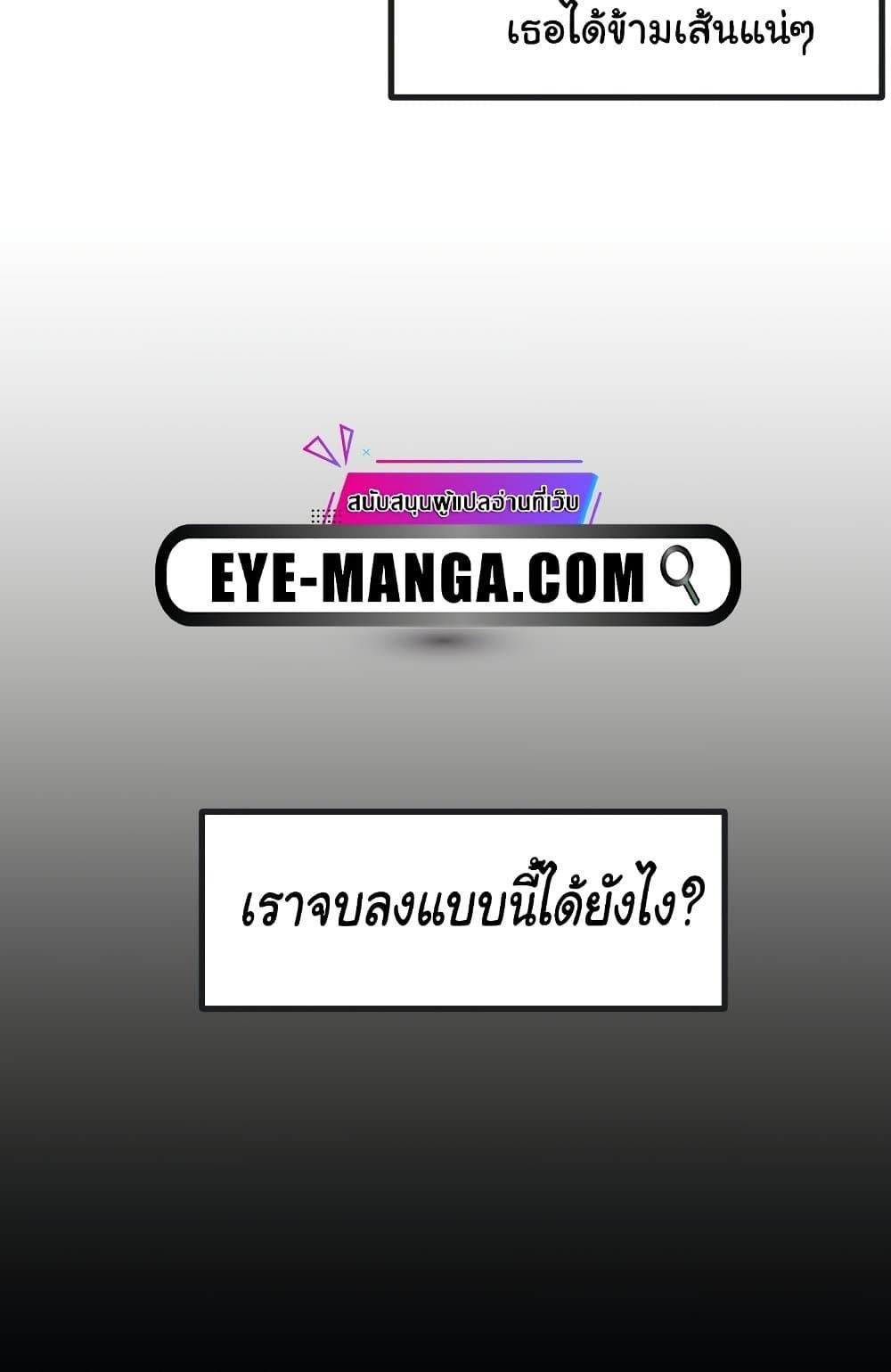 อ่านการ์ตูน Global Sexual Culture Research Institute 4 ภาพที่ 55