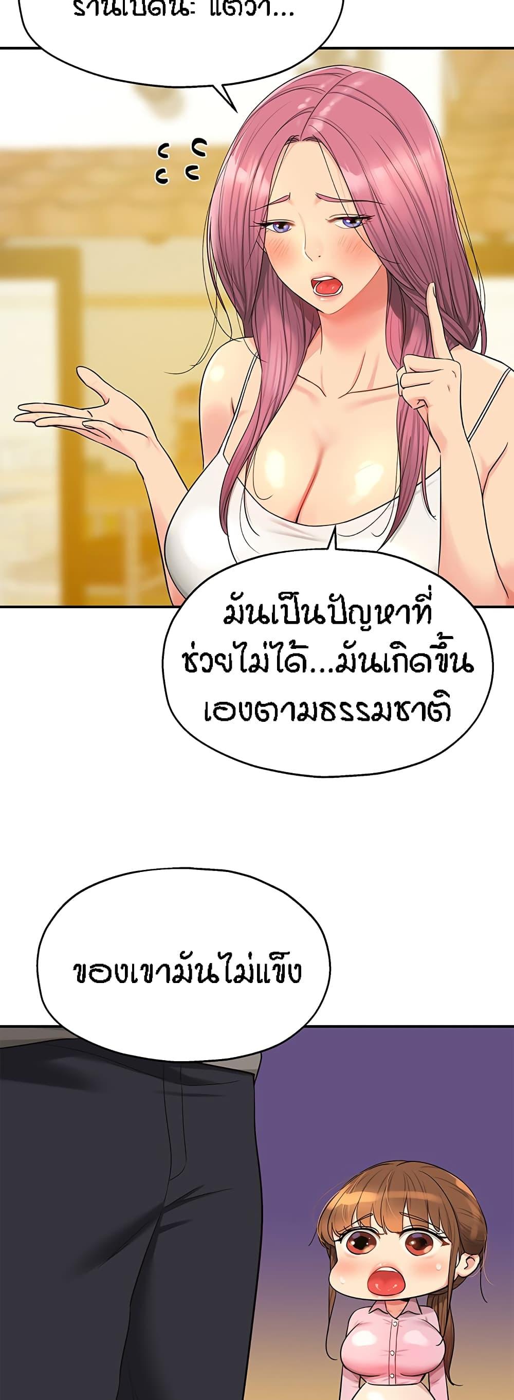 อ่านการ์ตูน Glory Hole 38 ภาพที่ 30