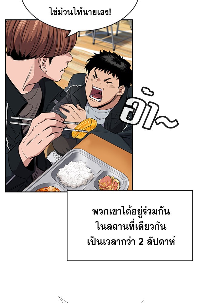 อ่านการ์ตูน True Education 12 ภาพที่ 56