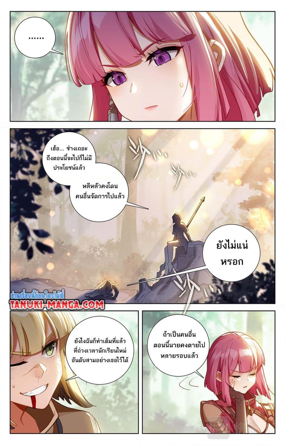 อ่านการ์ตูน Absolute Resonance 69 ภาพที่ 15