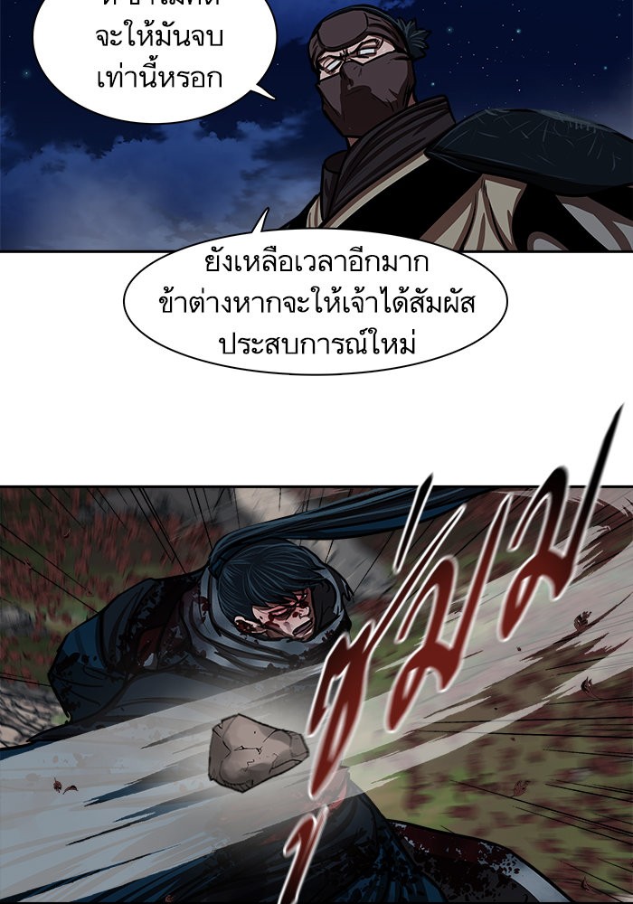 อ่านการ์ตูน Escort Warrior 139 ภาพที่ 53