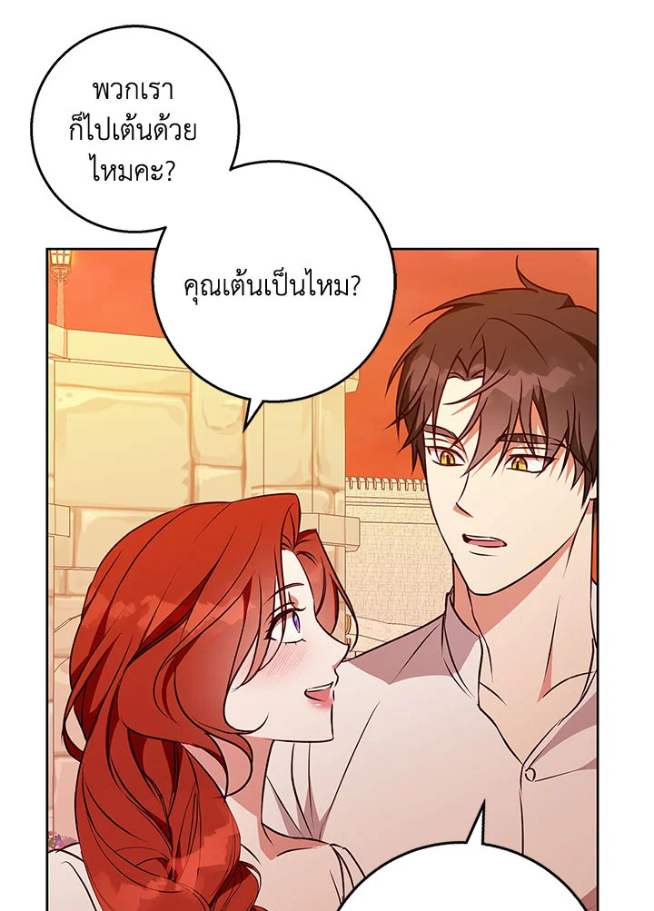 อ่านการ์ตูน Winter Wolf 48 ภาพที่ 64