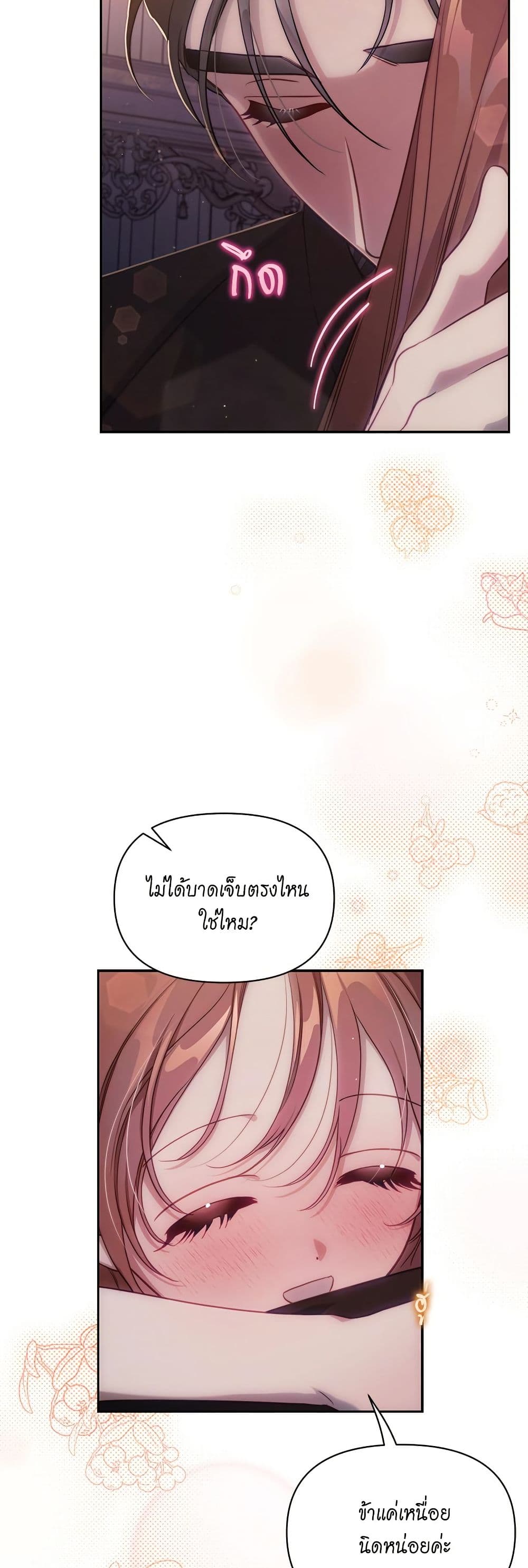 อ่านการ์ตูน Lucia 153 ภาพที่ 11