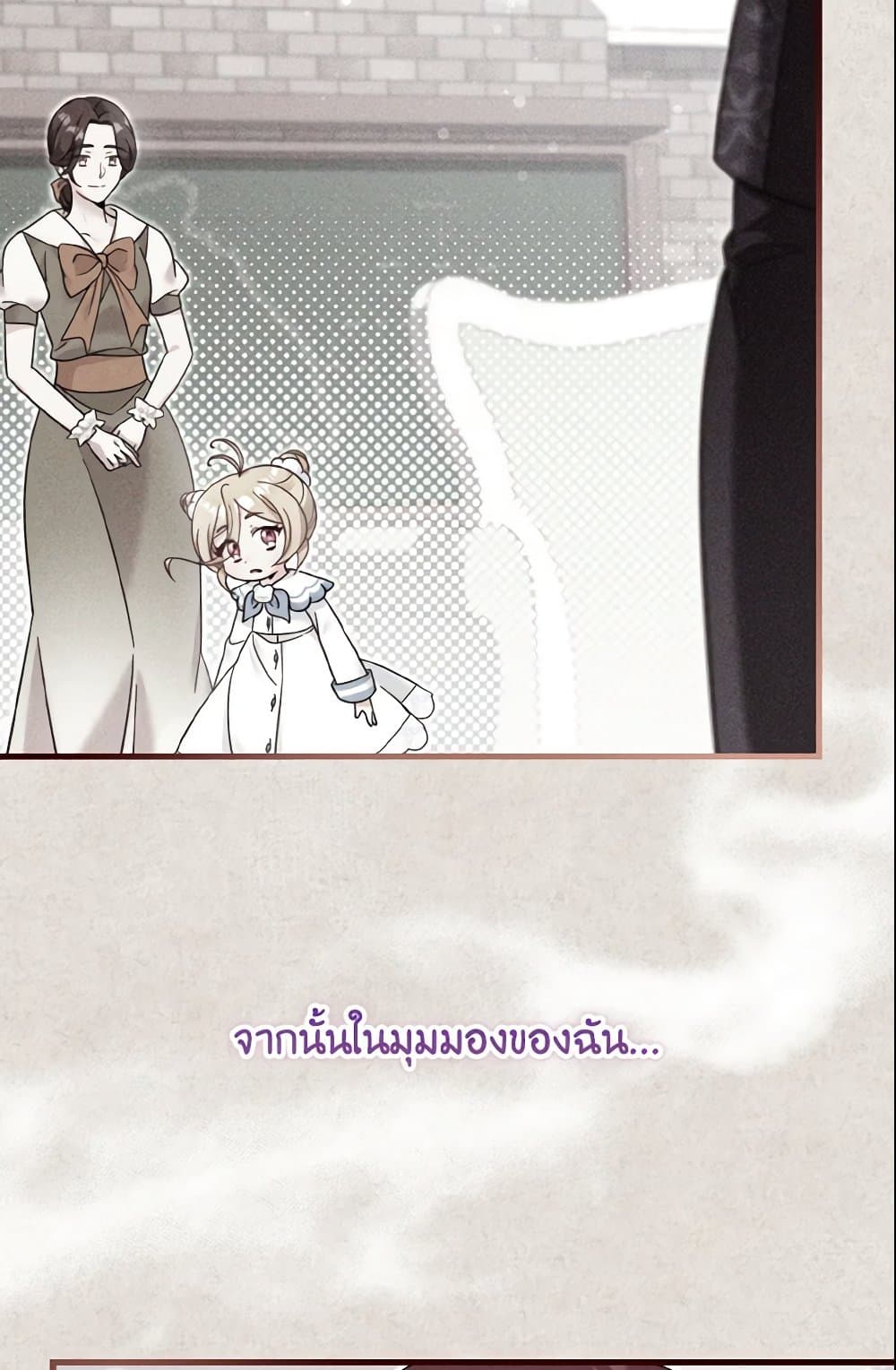 อ่านการ์ตูน Baby Pharmacist Princess 15 ภาพที่ 24