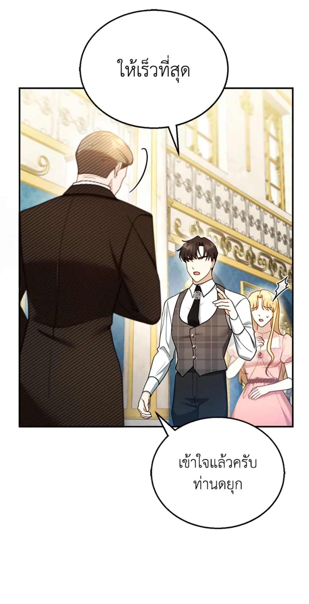 อ่านการ์ตูน I Am Trying To Divorce My Villain Husband, But We Have A Child Series 25 ภาพที่ 59