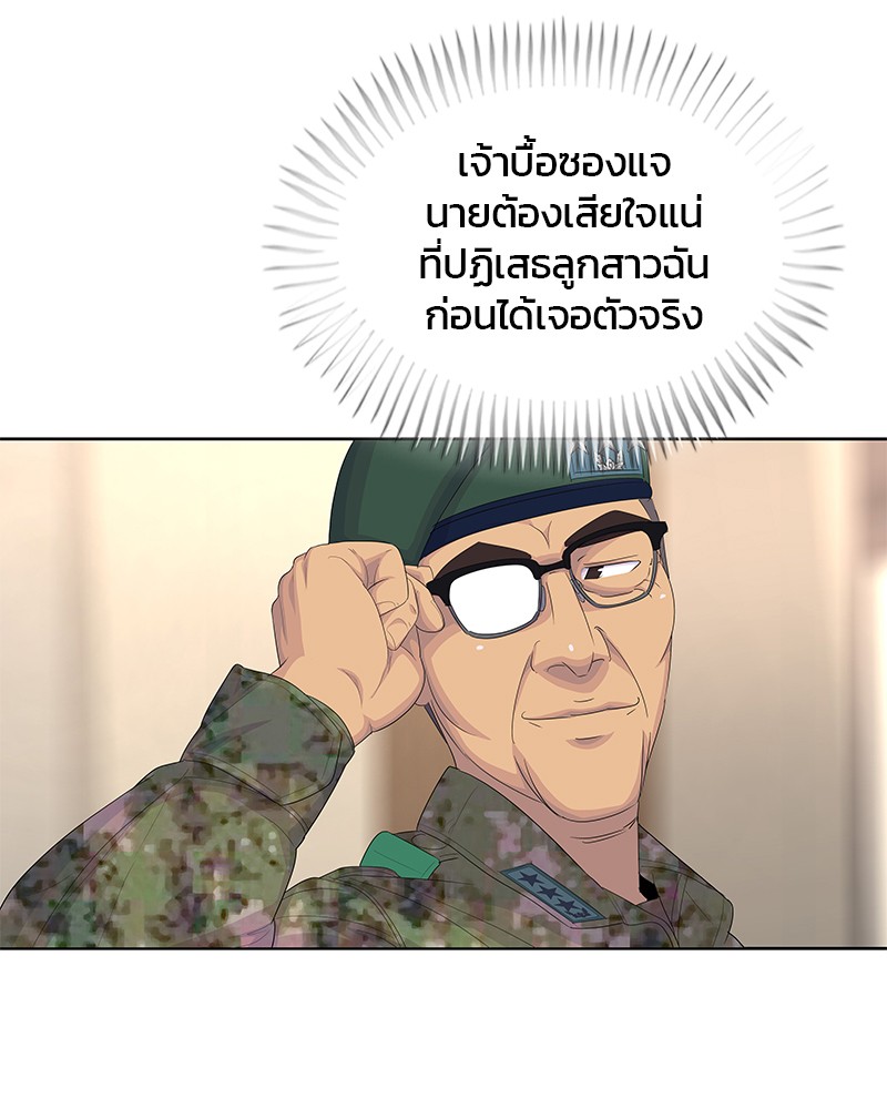 อ่านการ์ตูน Kitchen Soldier 182 ภาพที่ 22