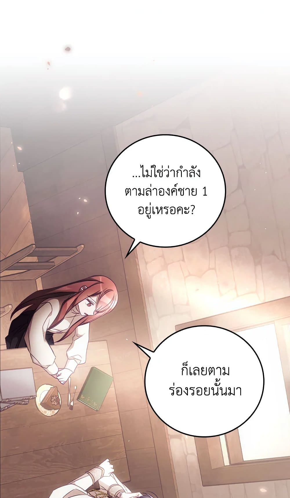 อ่านการ์ตูน I Can See Your Death 16 ภาพที่ 56