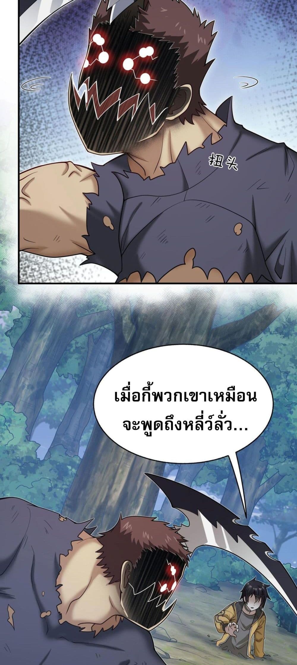 อ่านการ์ตูน I Was Turned into A Piece of Land 4 ภาพที่ 58