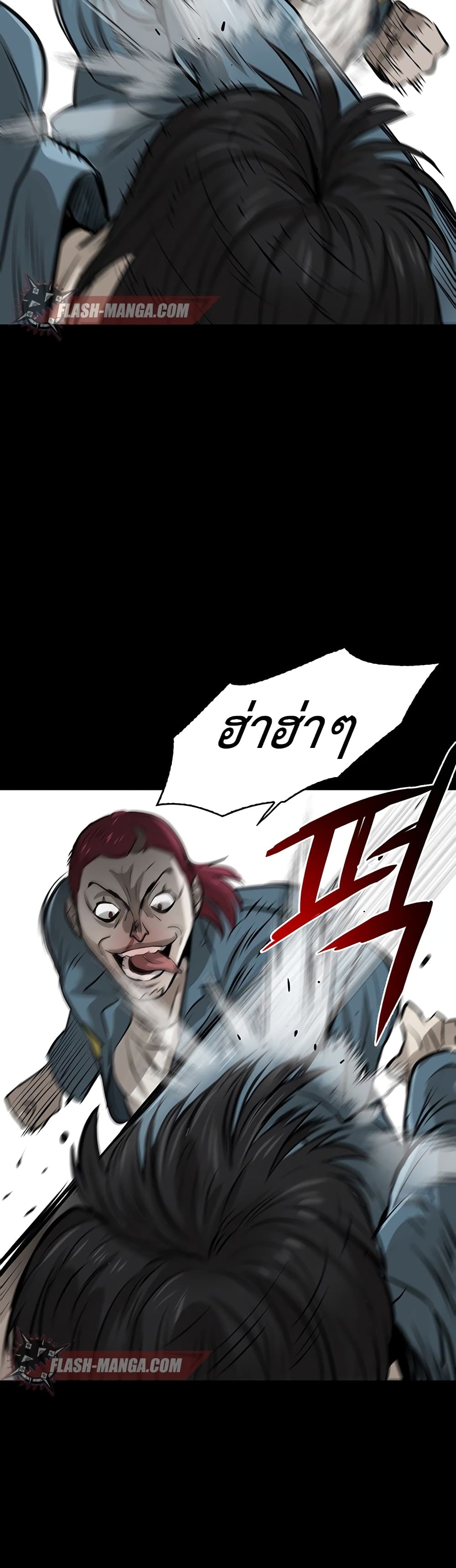 อ่านการ์ตูน Mujin 2 ภาพที่ 13