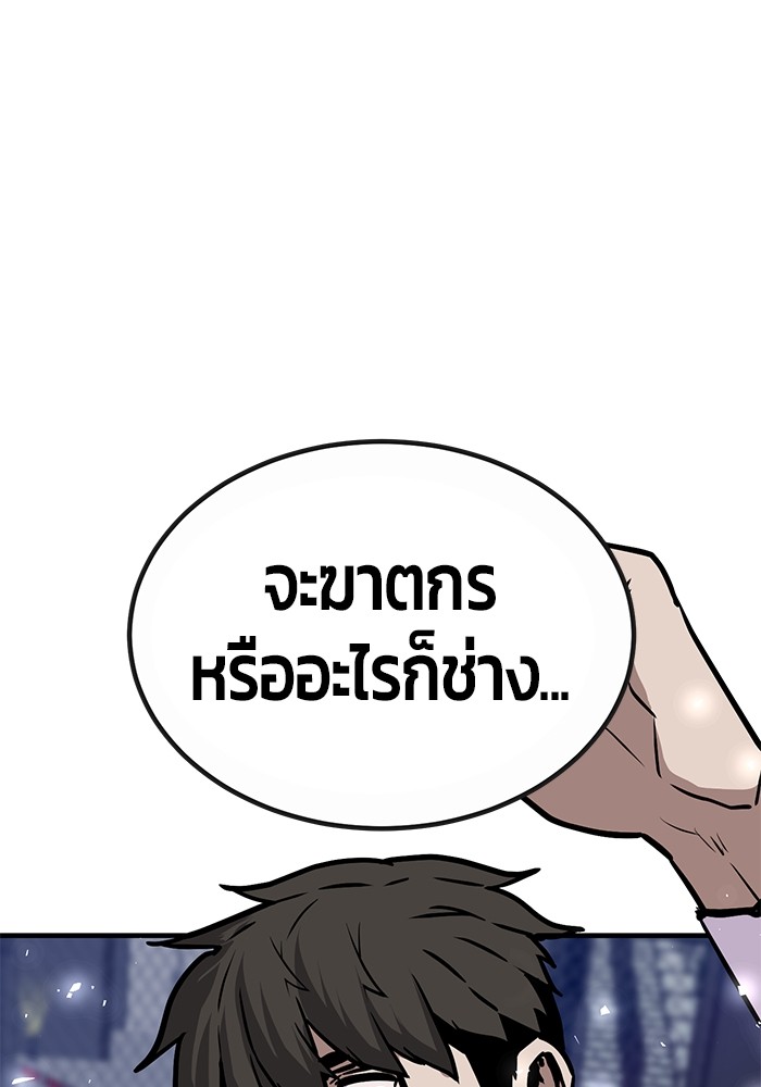 อ่านการ์ตูน Hand over the Money! 37 ภาพที่ 171