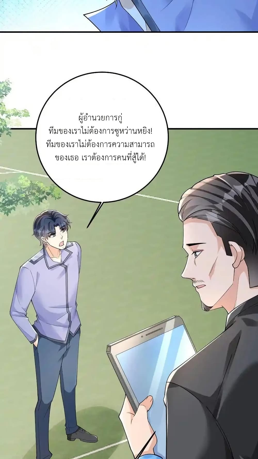 อ่านการ์ตูน I Accidentally Became Invincible While Studying With My Sister 105 ภาพที่ 6