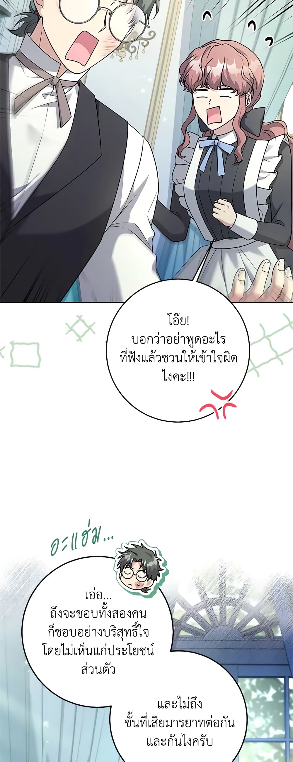 อ่านการ์ตูน I Went On Strike Because It Was A Time Limit 64 ภาพที่ 51