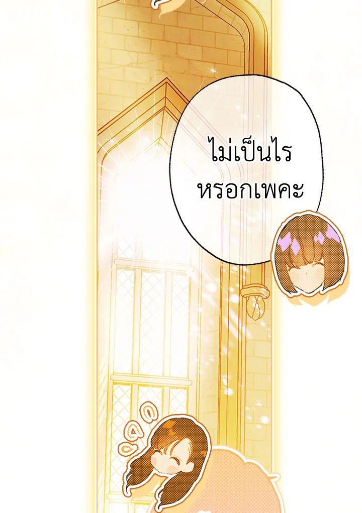 อ่านการ์ตูน My Mother Gets Married Again 34 ภาพที่ 68