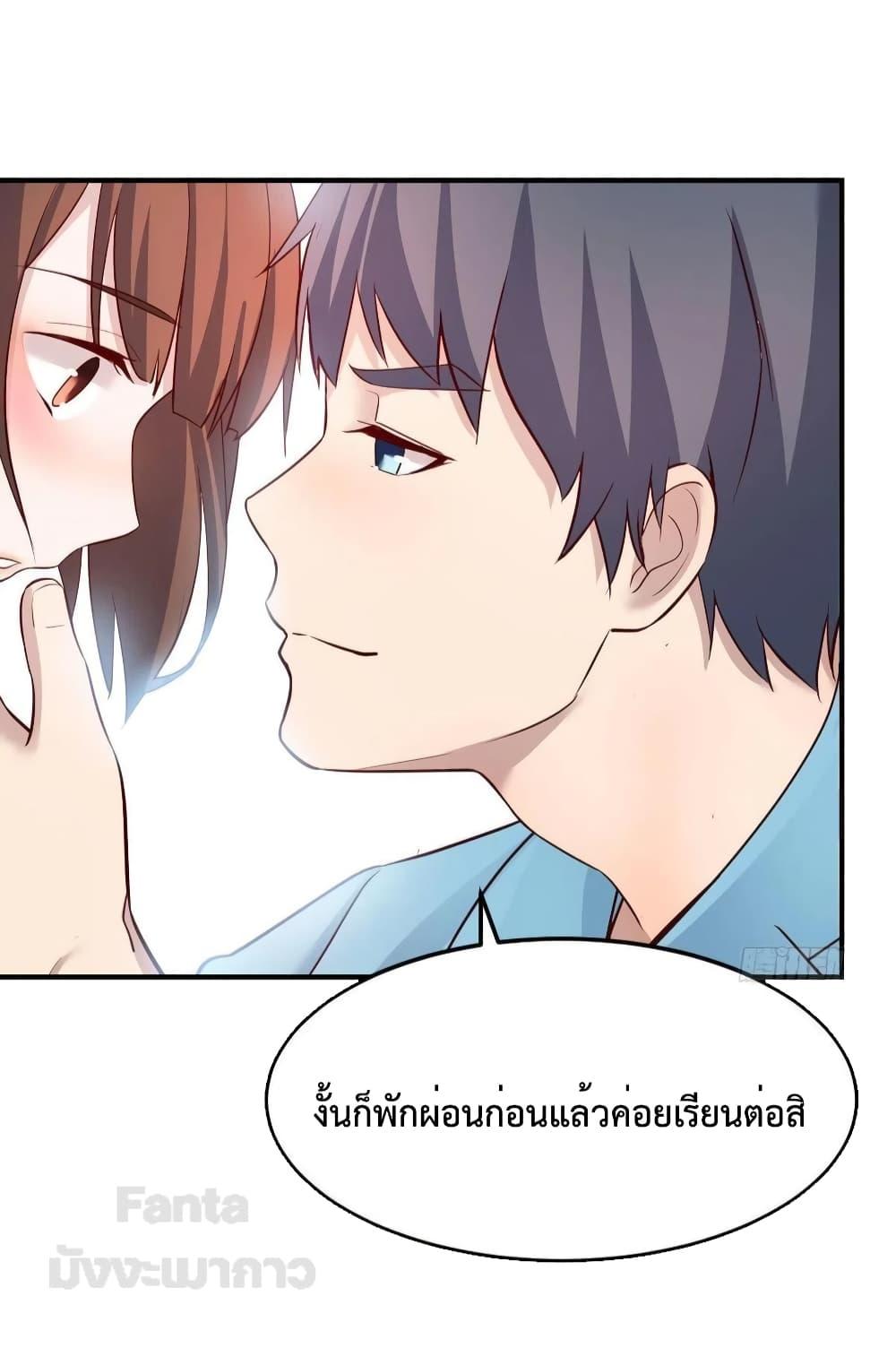 อ่านการ์ตูน My Twin Girlfriends Loves Me So Much 193 ภาพที่ 5