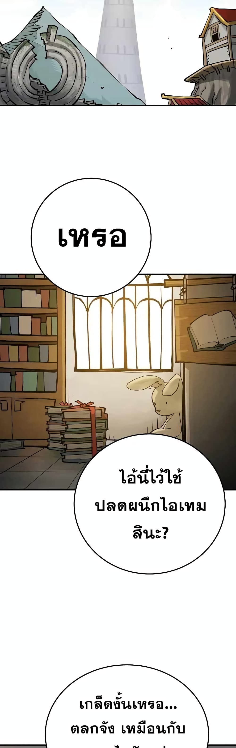 อ่านการ์ตูน Player 126 ภาพที่ 49