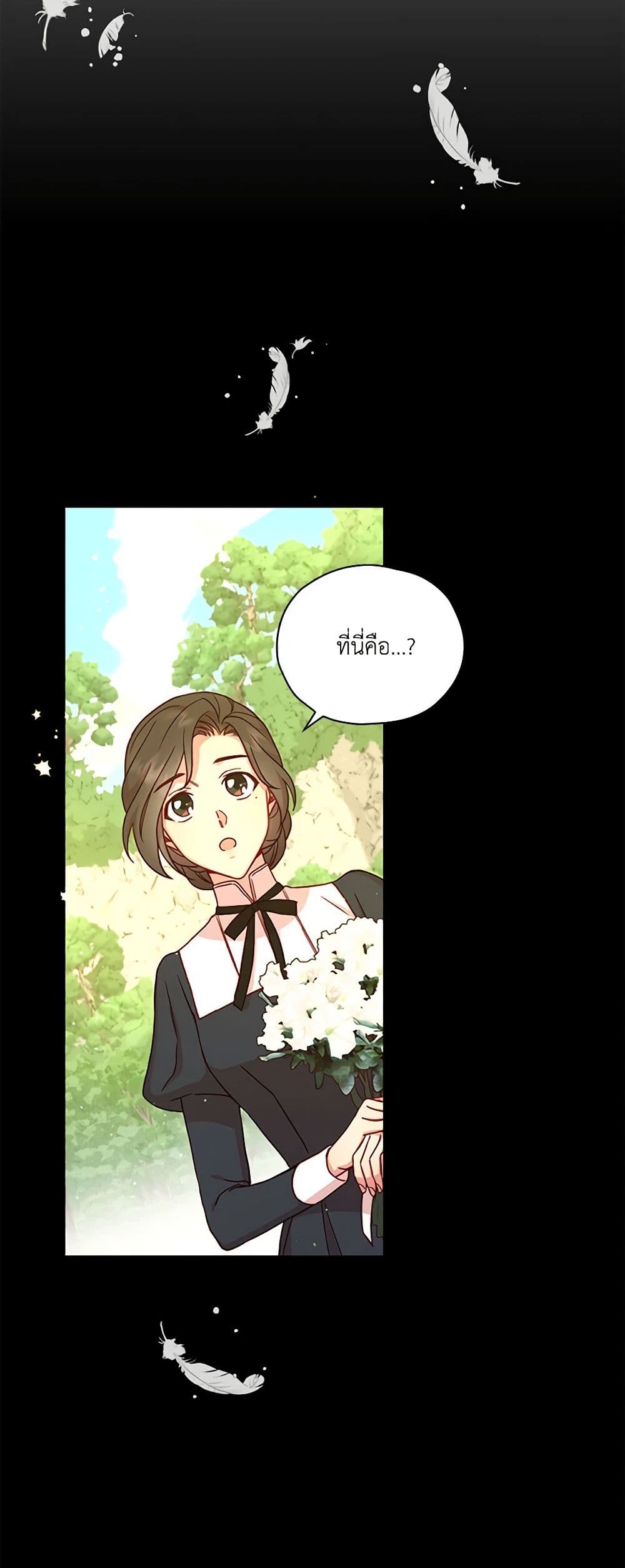 อ่านการ์ตูน Surviving As A Maid 44 ภาพที่ 9