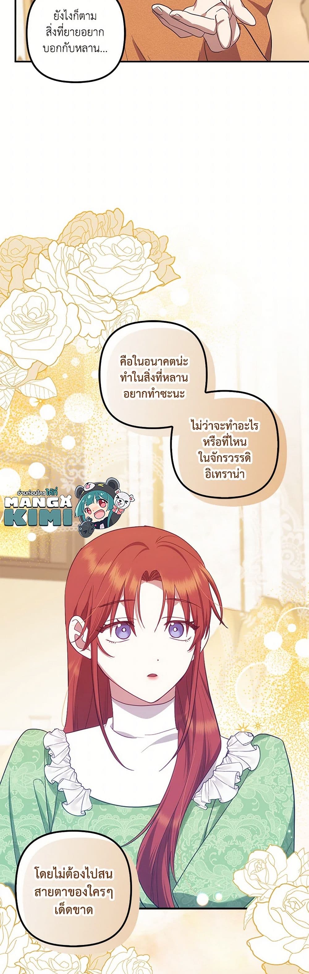 อ่านการ์ตูน The Abandoned Bachelorette Enjoys Her Simple Life 72 ภาพที่ 48