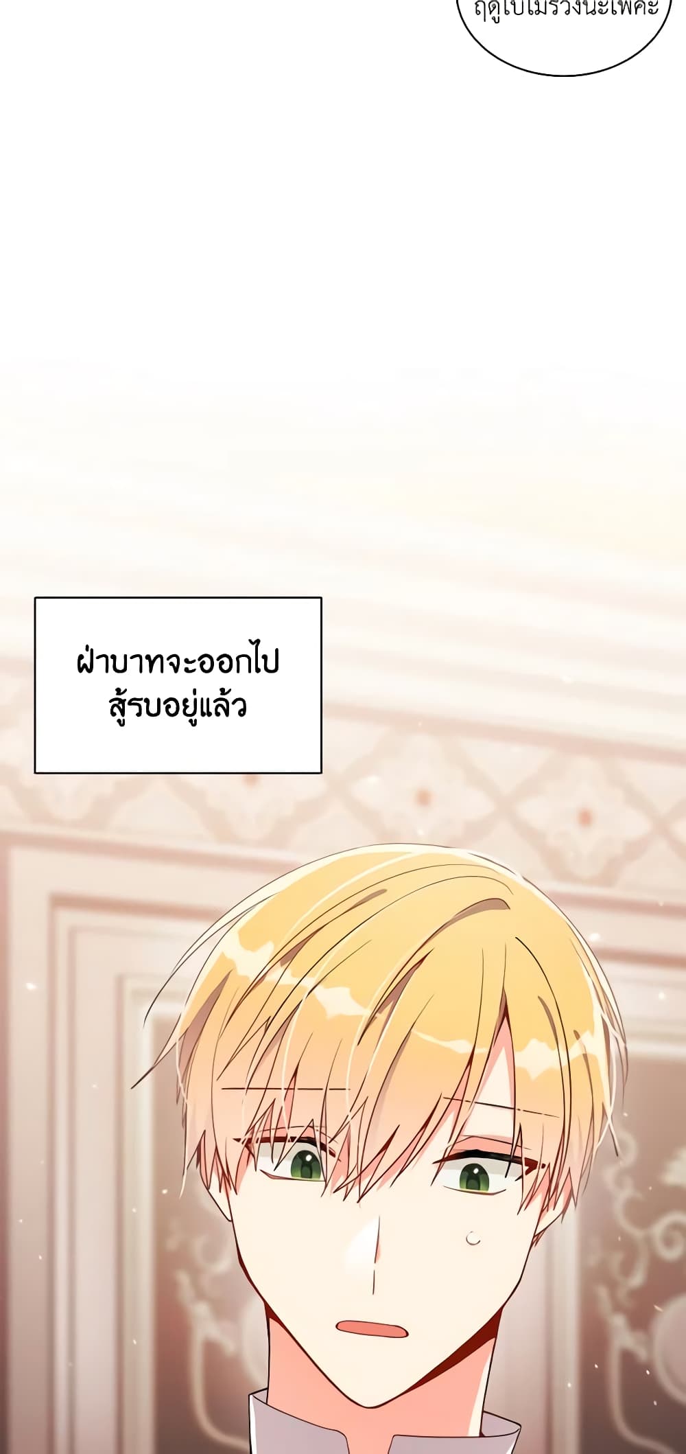 อ่านการ์ตูน The Meaning of You 47 ภาพที่ 22