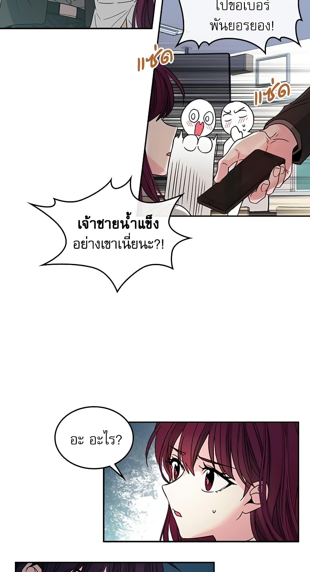 อ่านการ์ตูน My Life as an Internet Novel 9 ภาพที่ 8