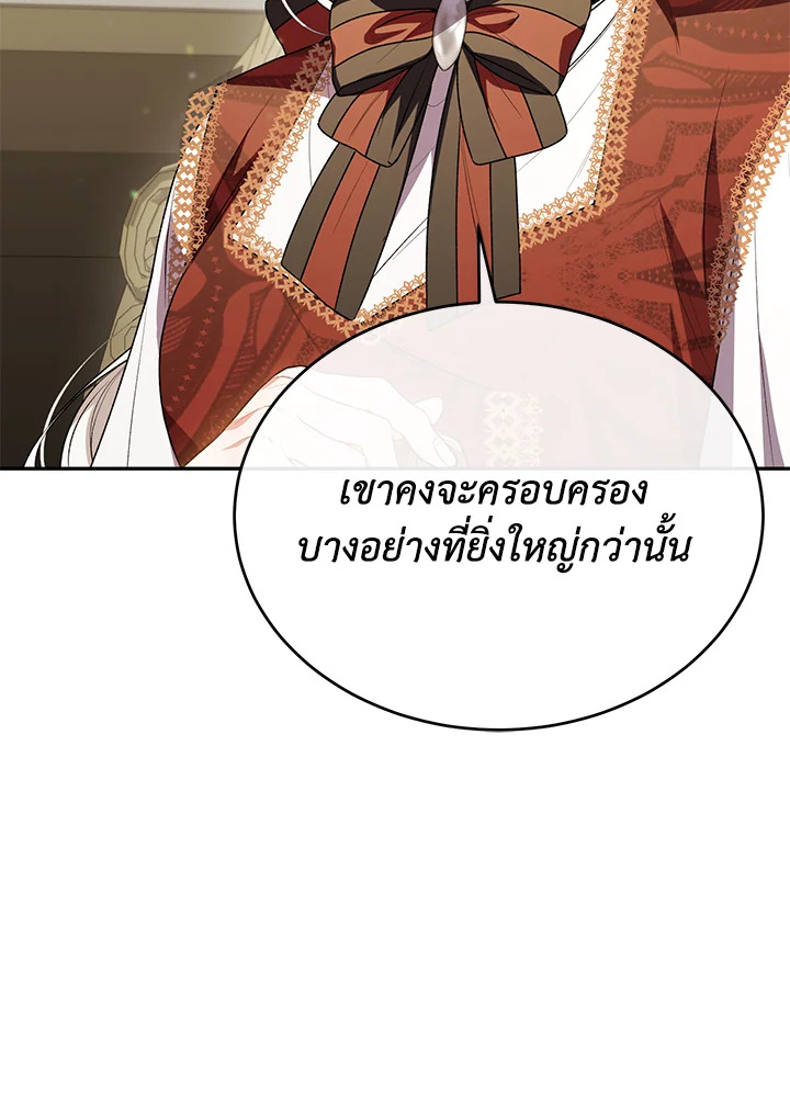 อ่านการ์ตูน The Real Daughter Is Back 68 ภาพที่ 27