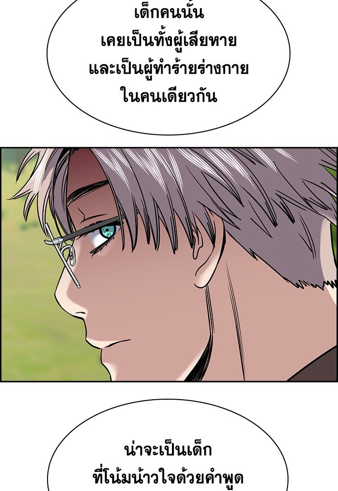 อ่านการ์ตูน True Education 134 ภาพที่ 57