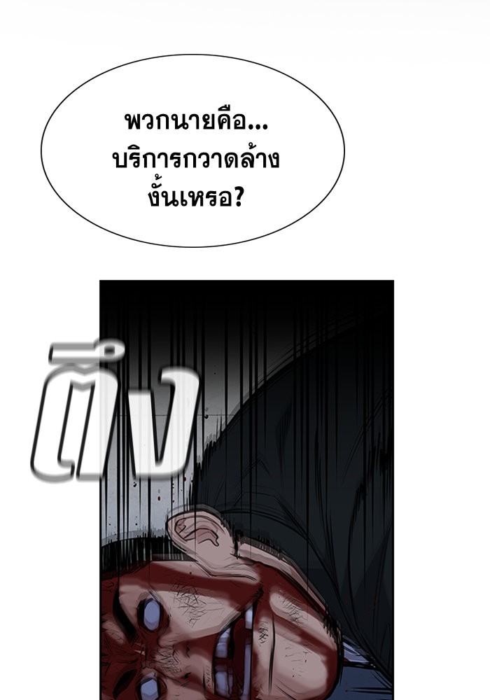 อ่านการ์ตูน True Education 14 ภาพที่ 2