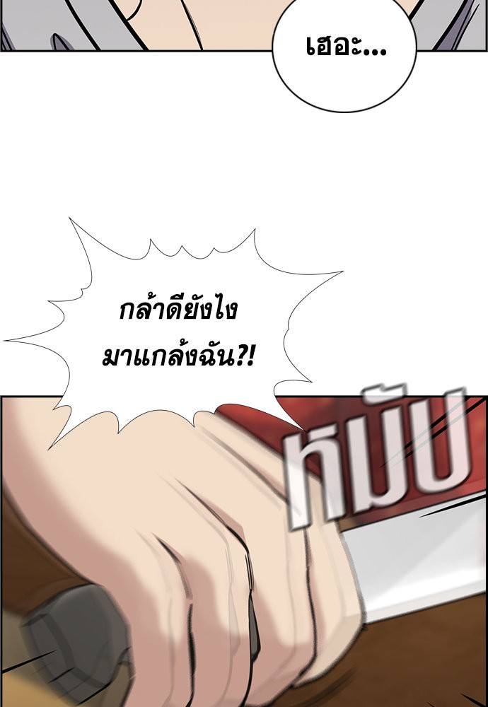 อ่านการ์ตูน True Education 129 ภาพที่ 103