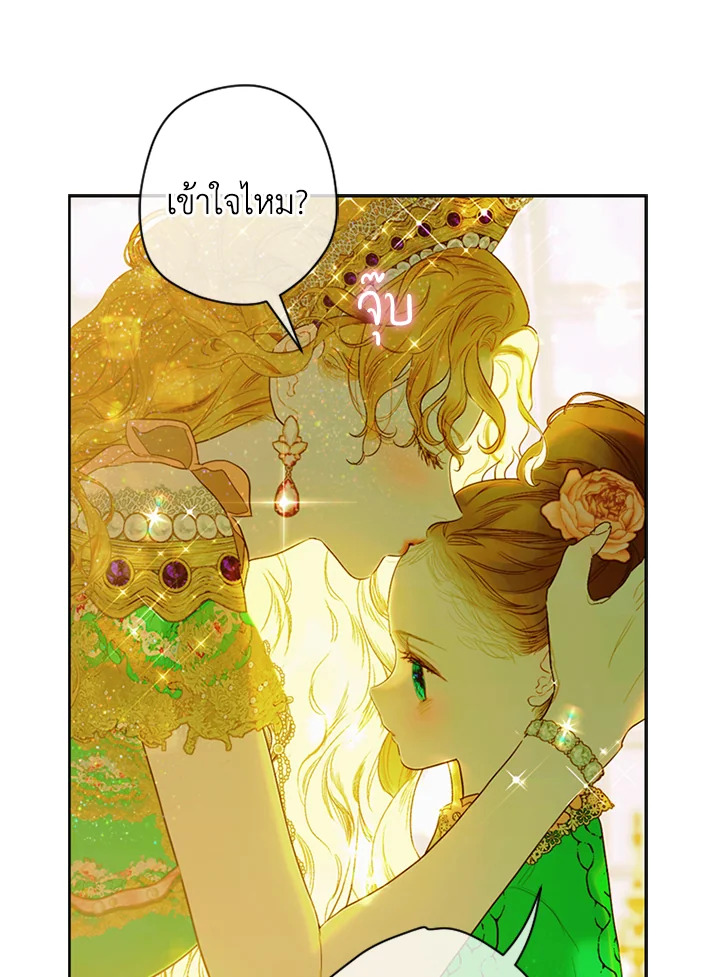 อ่านการ์ตูน My Mother Gets Married Again 10 ภาพที่ 6