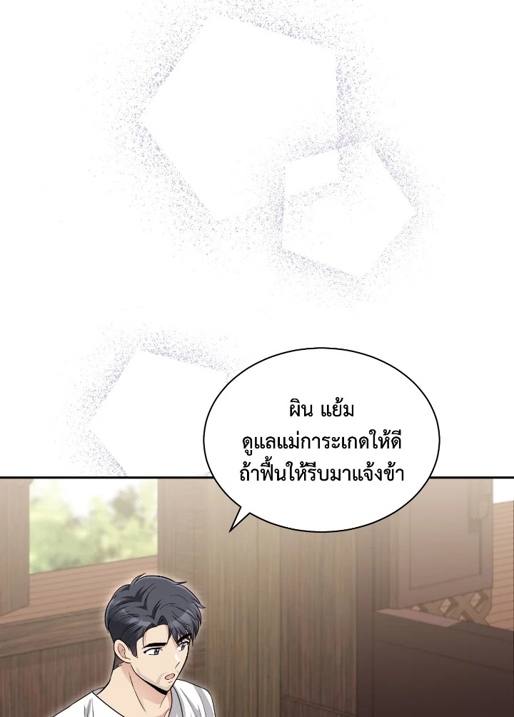 อ่านการ์ตูน 55 ภาพที่ 19