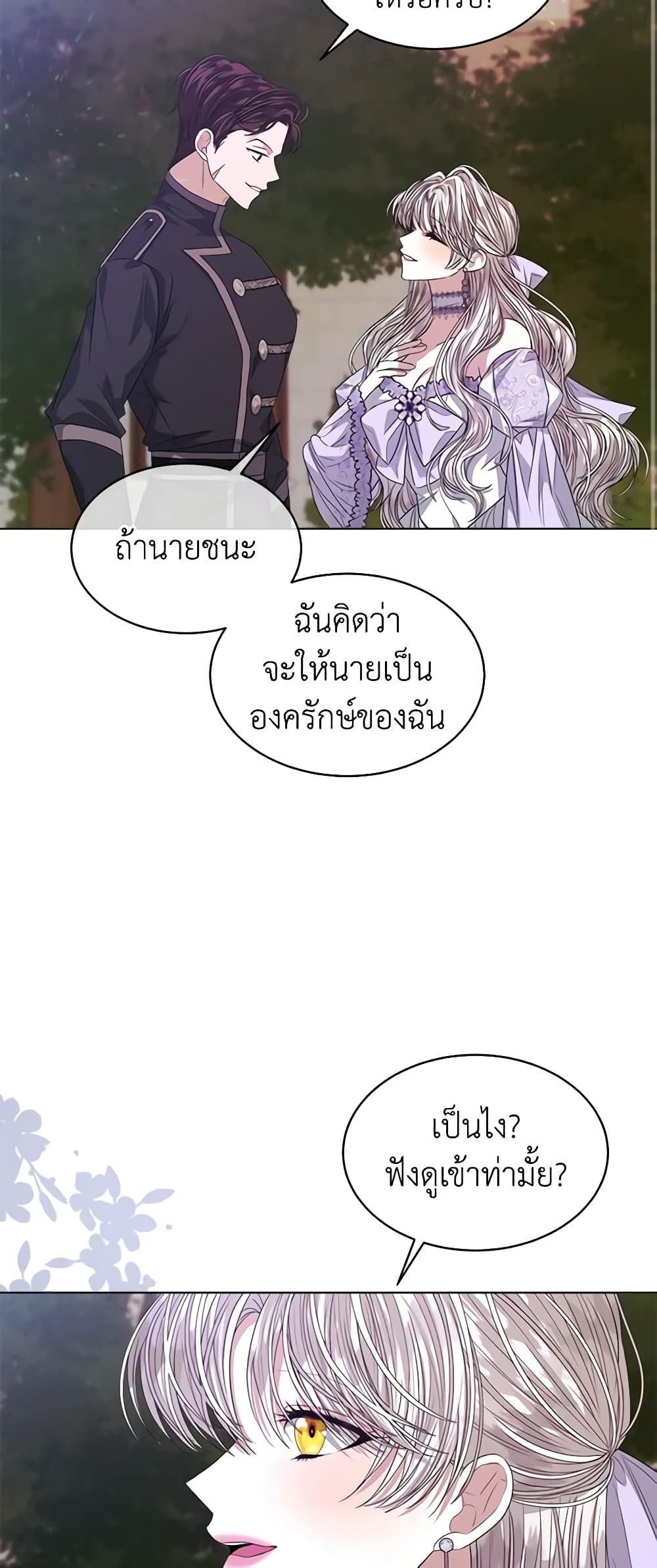 อ่านการ์ตูน I’m Tired of Novel Transmigration 47 ภาพที่ 12