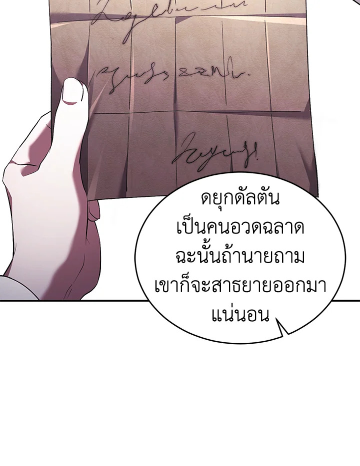 อ่านการ์ตูน Resetting Lady 63 ภาพที่ 13