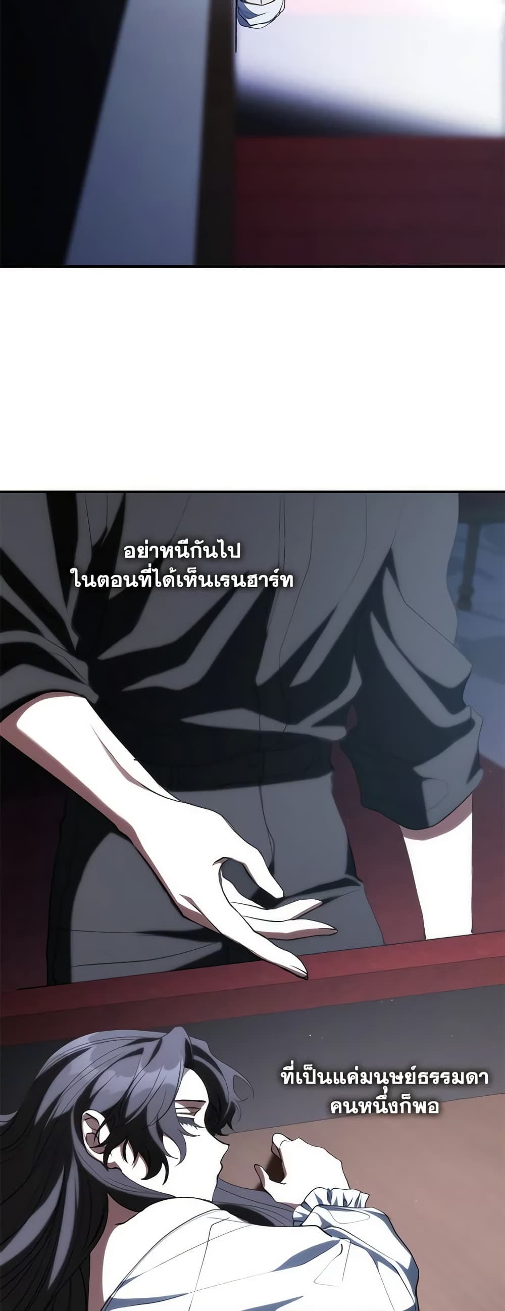 อ่านการ์ตูน I Failed To Throw The Villain Away 87 ภาพที่ 29