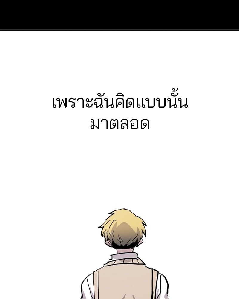 อ่านการ์ตูน Player 149 ภาพที่ 162