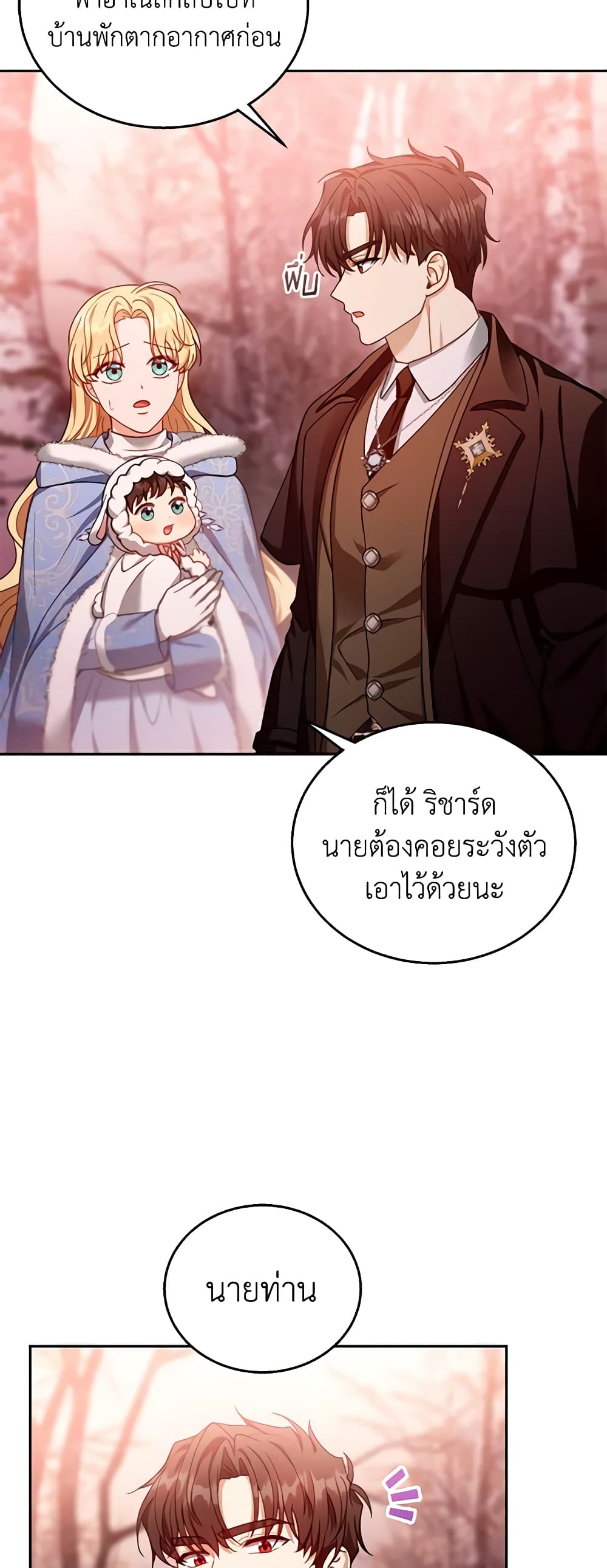 อ่านการ์ตูน I Am Trying To Divorce My Villain Husband, But We Have A Child Series 83 ภาพที่ 57