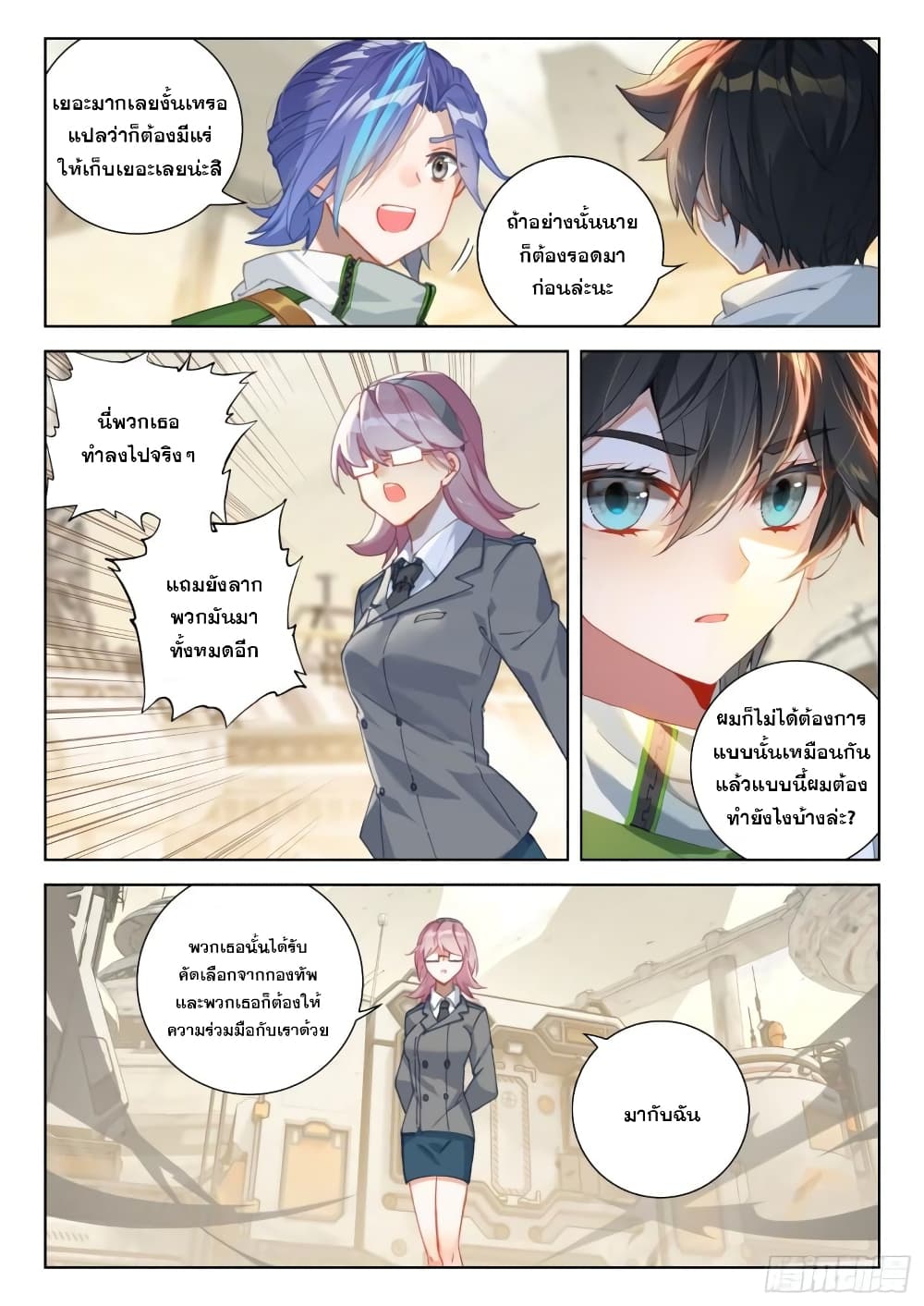 อ่านการ์ตูน Douluo Dalu IV 302 ภาพที่ 7